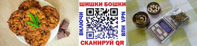 Печенье с ТГК марихуана  Кириллов 