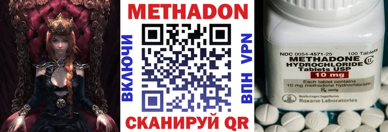 Метадон methadone  магазин  наркотиков  Кириллов 
